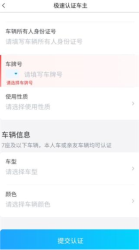哈啰出行司機端