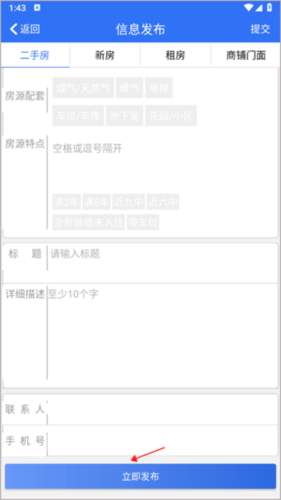 郴房網app