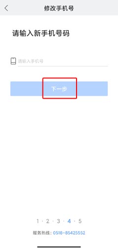 我的連云港app