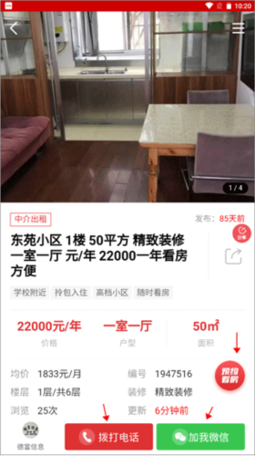 張家港房產網官方版