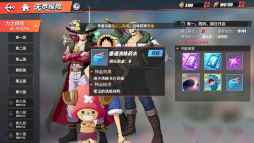 航海王热血航线百度端