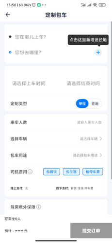 人人巴士app