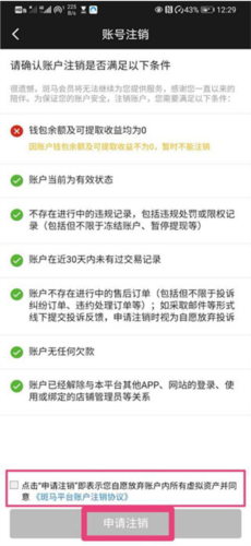 斑馬會員app