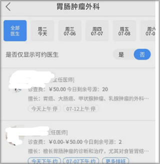 厦大一附院手机版