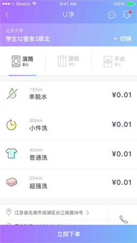 U净手机版