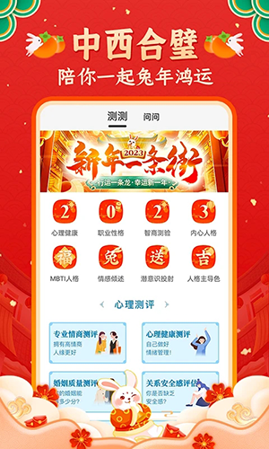 靈機(jī)妙算app官方正版