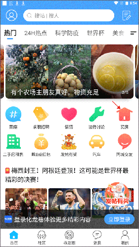 化龙巷app最新版