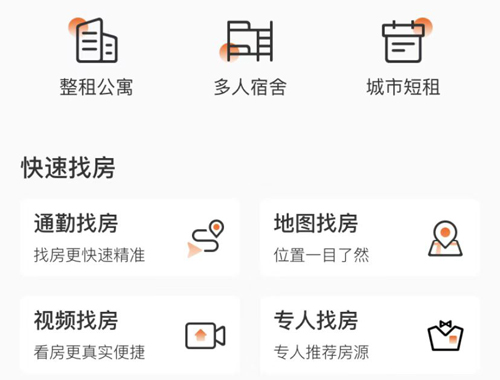 城家公寓app