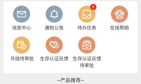 中e家园(石油人重病保障)