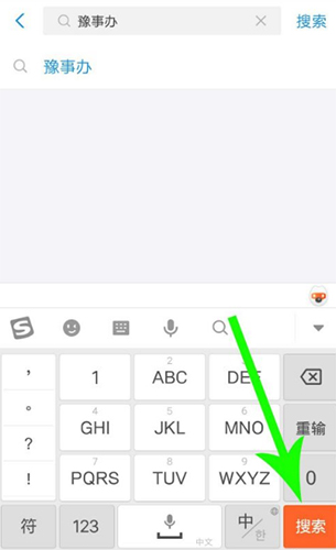 河南健康碼app