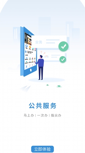 江蘇智慧人社最新版