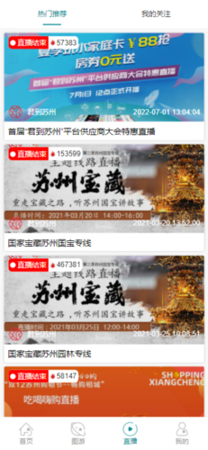 君到苏州app