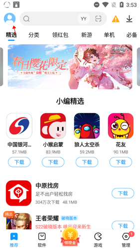 2345手机助手app