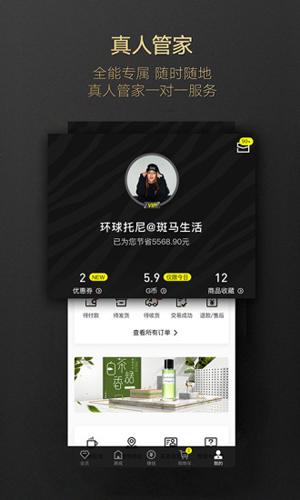 斑馬會員app
