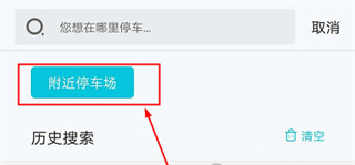 停简单app
