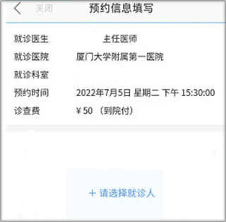 厦大一附院手机版