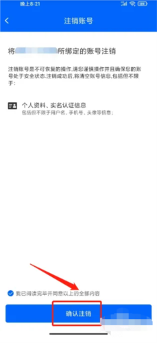 真情巴士e行app