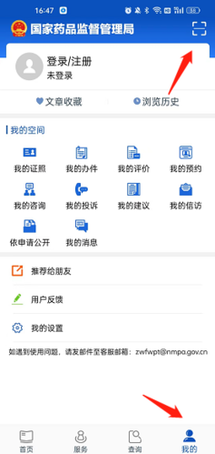 中国药品监管app