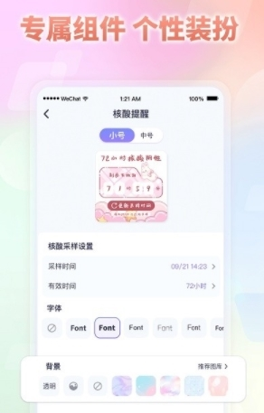 小小組件最新版
