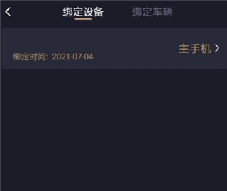 智慧傳祺app官方版