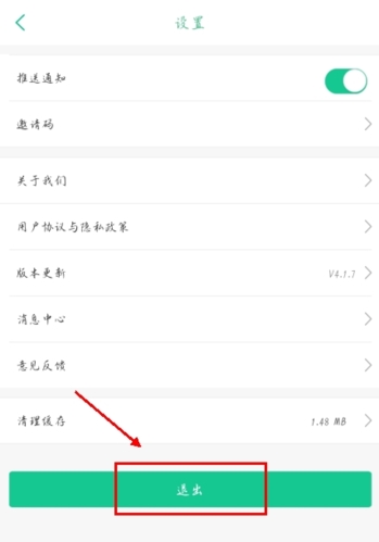 我的嘉兴app最新版本