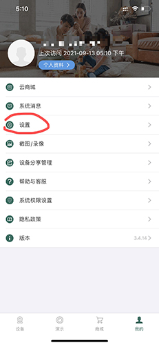 镭威视云app