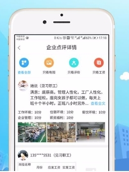 蓝聘app