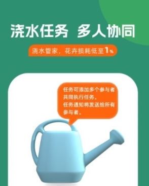 浇水管家最新版