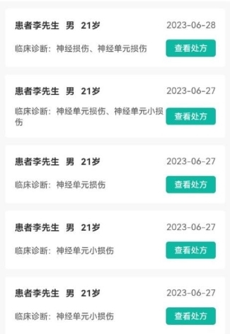 患教和随访app