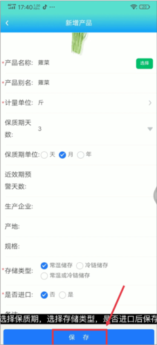 藥安食美最新版本