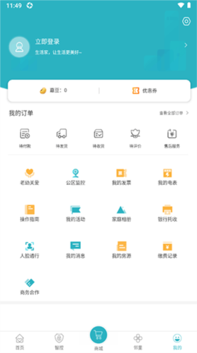 嘉宝生活家APP
