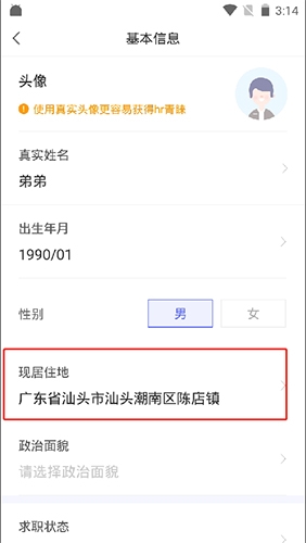 百城招聘個人版