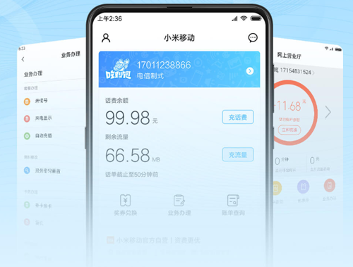 小米移动app