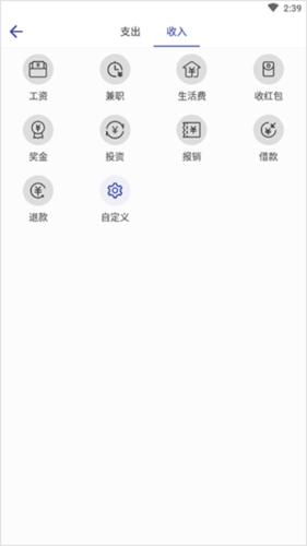 簡(jiǎn)約記賬安卓版