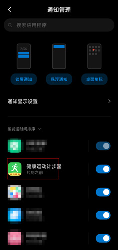 运动健康计步器app