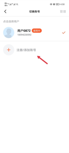 天天跳繩2024免費版
