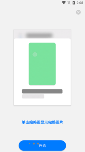 极简日记APP