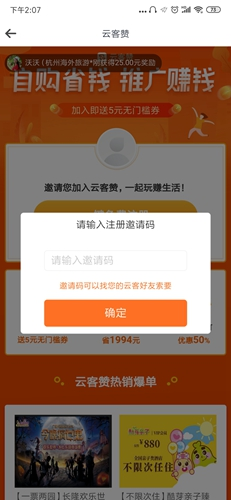 云客贊app