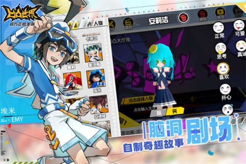 凹凸世界全角色解锁破解版