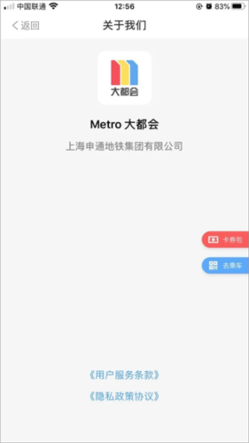 Metro大都会app