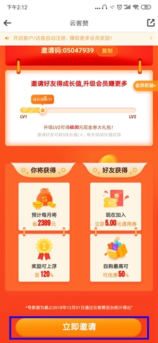 云客贊app