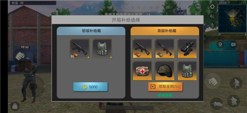 绝地求生单机版无限金币版