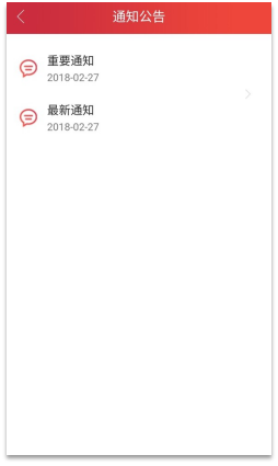 防返贫监测app