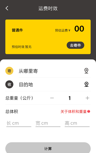 韻達(dá)快遞手機(jī)版