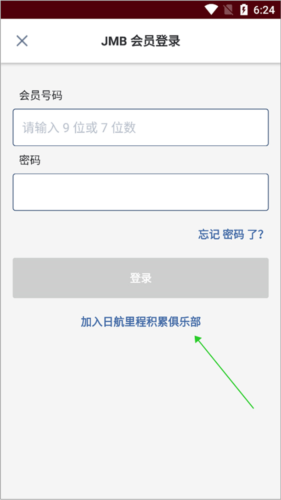 日本航空官方中文版