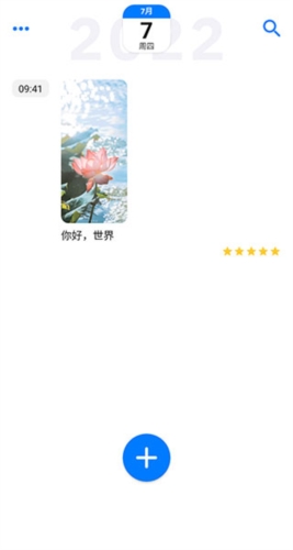 极简日记APP