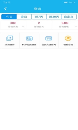 旭荣会员积分app