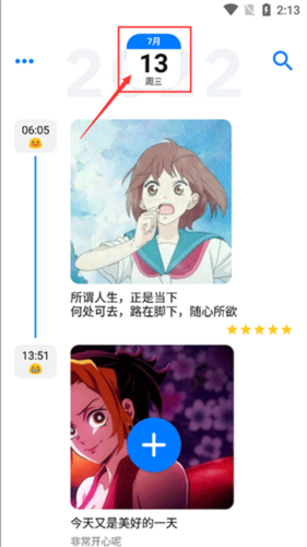 极简日记APP