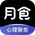 月食app