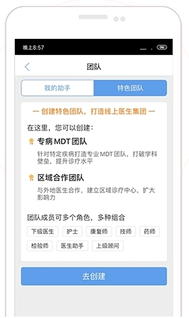 好大夫医生版